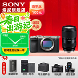 索尼（SONY）Alpha 7C II 新一代全画幅双影像小“7“A7CM2 微单数码相机 A7C2/ ILCE-7CM2 银色单机+腾 龙 28-75F2.8 二代 官方标配