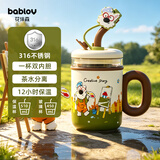 BABLOV保温杯316不锈钢水杯女款儿童高颜值吸管杯生日礼物510ml
