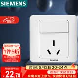西门子（SIEMENS）开关插座 16A三孔带开关插座 暗装面板 远景雅白色5UB02021CC1