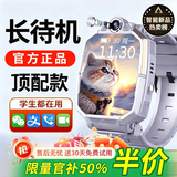 HCHW2026新款华为机适用儿童电话手表高清卡定位5G全网通可插卡小学初高中生青少年男女孩智能电话手表 灰-顶配机12核高清旋转双摄+微聊+支付