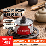 【20罐矿物油】厨房酒精锅燃料安全环保围炉煮茶烤鱼干锅专用加热 单头燃料罐20只装 6cm