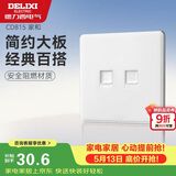 德力西(DELIXI)开关插座面板 CD815系列 电话电脑插座 QSE86T2T8
