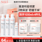 雅漾（Avene）舒泉保湿喷雾300ML*2 补水爽肤水湿敷水化妆水舒缓敏肌大喷礼物