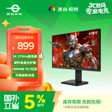 泰坦军团27英寸 2K 275Hz超高刷新率HDR400 FastIPS 10.7亿色 硬件低蓝光 旋转升降电竞显示器240Hz P2710S