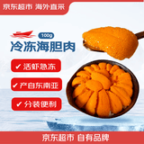 京东超市海外直采冷冻海胆肉100g/盒 刺身 建议搭配辣根食用