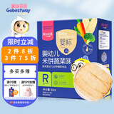 果仙多维 婴标婴幼儿米饼 磨牙饼干宝宝零食 升级款6个月以上 【婴标更放心】长米饼蔬菜味50g