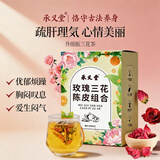 承义堂茉莉玫瑰月季花茶100g茉莉花茶玫瑰花三花茶干花泡水喝养生茶