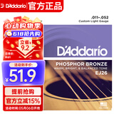 达达里奥（D'Addario）EJ26 美国进口民谣吉他琴弦 碳素钢弦套弦11-52磷铜