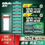 吉列（Gillette）威锋2手动剃须刀男士刮胡刀老式双层刀片原装 10刀头（无刀架）-收纳盒