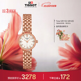 天梭（TISSOT）手表 小可爱系列女表 瑞士石英女士钢带腕表时尚表母亲节礼物