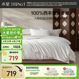 水星家纺蚕丝被100%柞蚕丝冬被子冬季保暖被芯150×210cm 约4.5斤