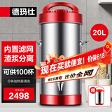 德玛仕（DEMASHI）豆浆机商用大容量 全自动免过滤磨浆机 大功率不锈钢 现磨米浆机 20升 220V丨DJ-25A