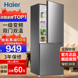 海尔冰箱双开门风冷无霜节能一二门新等级能效冰箱小型1.5米高小户型家用冰箱变频超薄冰箱出租房两门 185升双门冰箱一级能效新品上市