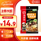 海底捞火锅底料 云南风味野生菌火锅汤料143g 煲汤涮菜调味料 一料多用