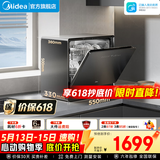 美的（Midea）【UP2 Pro】台式洗碗机5+1套壁挂式 家用一级水效三星消毒专利母婴洗热风烘干洗烘消存一体机 台式  (支持鸿蒙智联) 【六年包修】