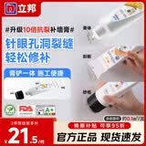 立邦 补墙膏墙面修复补墙膏白色墙面修补防水防霉腻子膏墙面修补 [全新款] 填孔抗裂补墙膏 100ml*1件 件
