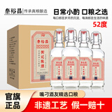 泰裕昌酒衡记陈酒52度白酒整箱浓香型白酒固态法粮食酒瓶装 52度 500mL 4瓶 整箱