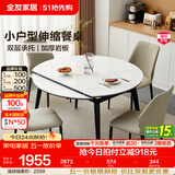 全友家居现代简约餐桌椅子全套可伸缩岩板餐桌子家用6-8人吃饭桌圆桌 【岩板】1.3m功能餐桌+幻影·软包餐椅*4
