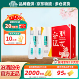 杏花村 汾酒 清香型白酒 纯粮酿造 聚会送礼自饮 53度 475mL 2瓶 【鲲鹏】鸿运礼盒