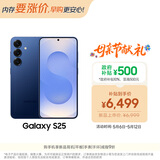 三星Samsung Galaxy S25  超拟人AI助理 骁龙8至尊版 AI拍照 翻译手机 游戏手机 12GB+512GB 远海蓝