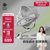 babycare婴儿电动摇椅0-1岁宝宝安抚摇篮椅哄娃睡觉神器新生儿礼物 轻奢款