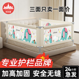 同乐堡床围栏婴儿童防摔防掉安全栏杆垂直升降宝宝床护栏大床边上挡板 经典款-亲子象 2.0米(单面装)