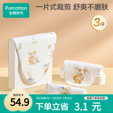 全棉时代婴儿纱布一片式抗菌汗巾儿童幼儿园纯棉吸汗25×50cm海滨假日3条