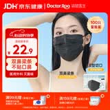 袋鼠医生一次性医用外科口罩100只灭菌级防尘防花粉黑色口罩防晒双鼻梁条