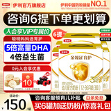 伊利金领冠育护3段1200g三联装盒装 新国标幼儿配方牛奶粉非400g/960g 【咨询享会员价】3段 1200g 6盒