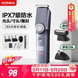 康佳（KONKA）价保618 多功能理发器推子剃须剃毛鼻毛修剪三合一鬓角雕刻油头电动理发剃须刀电推剪送男友父亲