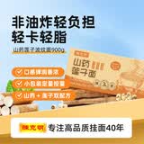 陈克明山药莲子波纹面箱装900g懒人早餐汤面拌面非油炸轻负担