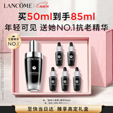 兰蔻超修小黑瓶精华50ml抗老精华年轻维稳化妆品礼盒生日母亲节礼物