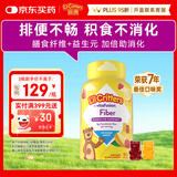 小熊糖（L'il critters）丽贵儿童果蔬膳食纤维软糖90粒 益生元维持肠胃健康0防腐营养包
