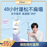 多芬（Dove）【成毅同款】轻盈蓬松无硅油氨基酸洗发水470ml蓝风铃 细软扁塌