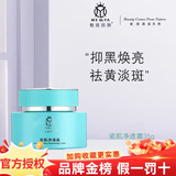 魅姬丽颜专柜美容院正品旗舰护肤品专卖亚太名媛焕颜美肤套修颜霜新款 瓷肌净透霜35g（原婴肌靓丽霜35g）