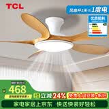 TCL全光谱护眼风扇灯客厅吊扇灯餐厅灯风扇一体电风扇吊灯 吸顶原木色-46寸五叶-变频-遥控