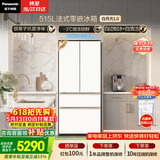 松下（Panasonic）白月光515L法式多门冰箱家用超薄零嵌入式风冷无霜自动制冰一级能效NR-ED52APA-W【国家补贴】