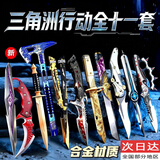 泰利奇三角洲行动周边刀皮黑海战术斧武器北极星合金弹刀玩具模型摆件 全副武装11款【精工品质】 三角洲刀皮【合金材质】