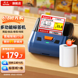 硕方T80S商超线缆标签机 商用珠宝超市吊牌热敏标签打印机手持食品价签条码二维码不干胶贴纸标签机 宽幅标签机T80Pro藏青蓝