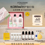 欧舒丹白茶恋樱身体乳沐浴露护手霜礼盒生日礼物伴手礼女友随机发货