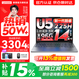 联想小新Pro14/小新14 2026年补贴15% 高性能超轻薄笔记本电脑GT 学生游戏设计办公本 标压酷睿 酷睿2代Ultra5-225H 32G 1TB丨Pro14 国家补贴 14英寸 IPS高清