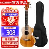 莫森（MOSEN）MUT820尤克里里乌克丽丽ukulele进阶单板桃花芯迷你小吉他26英寸