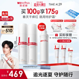 薇诺娜第二代特护霜双支装修护补水乳液面霜护肤品敏肌母亲节礼物