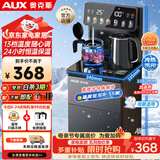 奥克斯（AUX）家用知温系列茶吧机多档控温智能遥控保温杯304不锈钢电热水壶 童锁立式饮水机制冷款YC-0.75-29
