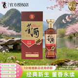 董酒 复刻 董香经典 董香型白酒 54度 500ml 单瓶装