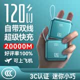 IMF 3C认证【50000M顶配版丨可上飞机】超级快充自带线充电宝迷你小巧移动电源苹果iPhone17/16 【20000M+尊享版+暗影青】 【3C认证/当日次日达】50000M顶配｜可上飞机