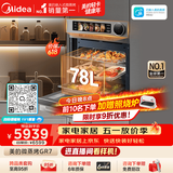 美的（Midea）78L大容量微蒸烤一体机GR7 嵌入式微蒸烤炸炖 空气炸蒸烤箱  杯水鲜蒸R7(支持鸿蒙智联)