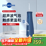 博皓（prooral）家用冲牙器电动洗牙器冲洗器水牙线洁牙器牙齿冲洗器牙结石去除器牙齿清洁正畸冲牙器便携5025Pro 釉蓝