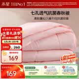 水星家纺被子春秋被秋冬被子被芯抗菌纤维被褥约5.2斤220*240cm粉