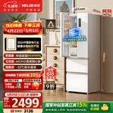 美菱（MeiLing）小确杏401升法式多门冰箱小户型家用底部散热60cm宽超薄窄门嵌入风冷无霜BCD-401WFP9CZX国家补贴